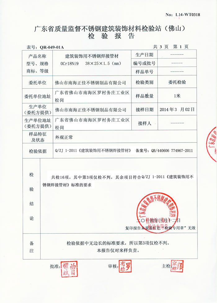 乐竞体育乐竞体育首页_乐竞(中国)
乐竞体育乐竞体育首页_乐竞(中国)检测报告