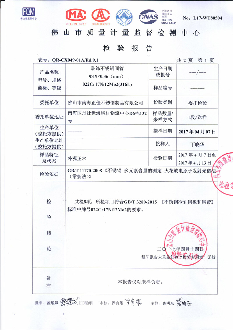 乐竞体育乐竞体育首页_乐竞(中国)
乐竞体育乐竞体育首页_乐竞(中国)检测报告