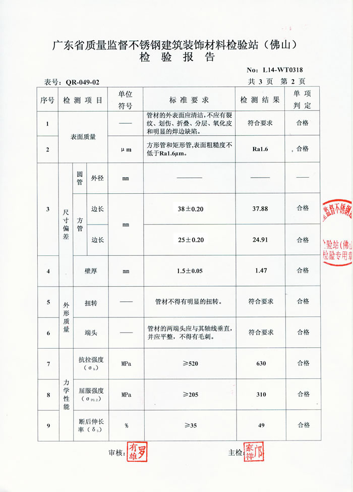 乐竞体育乐竞体育首页_乐竞(中国)
乐竞体育乐竞体育首页_乐竞(中国)检测报告