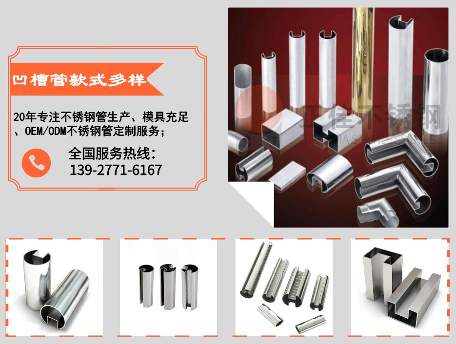 乐竞体育乐竞体育首页_乐竞(中国)
乐竞体育乐竞体育首页_乐竞(中国)凹槽管款式多
