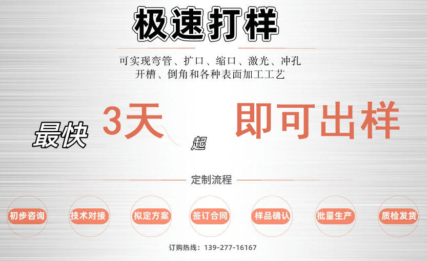 304乐竞体育乐竞体育首页_乐竞(中国)方管拉丝