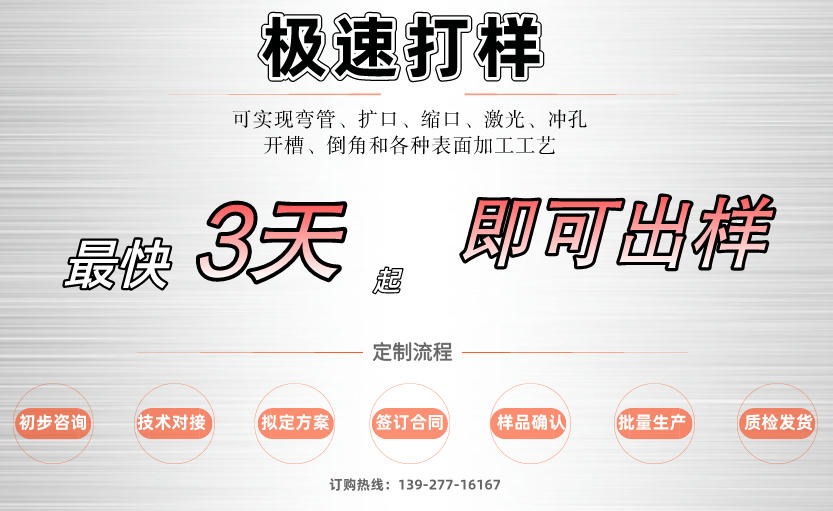 304乐竞体育乐竞体育首页_乐竞(中国)管材