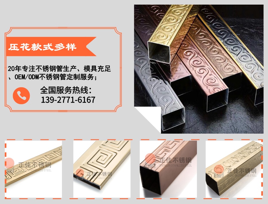 乐竞体育乐竞体育首页_乐竞(中国)
乐竞体育乐竞体育首页_乐竞(中国)压花管优势
