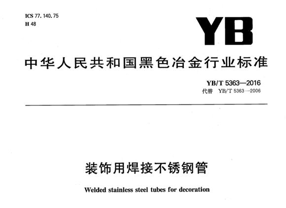 乐竞体育乐竞体育首页_乐竞(中国)装饰管