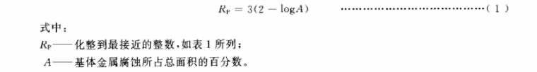 乐竞体育乐竞体育首页_乐竞(中国)制品管质量检验标准