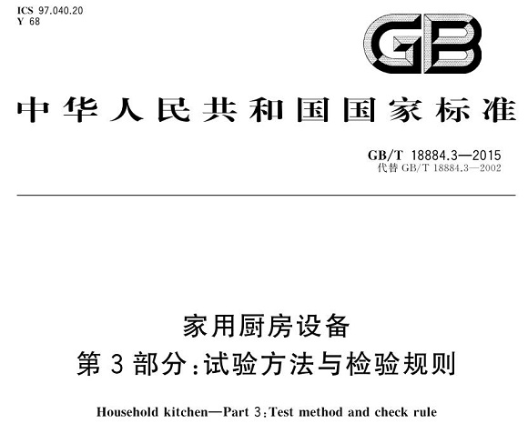 乐竞体育乐竞体育首页_乐竞(中国)制品管标准——厨房设备配件