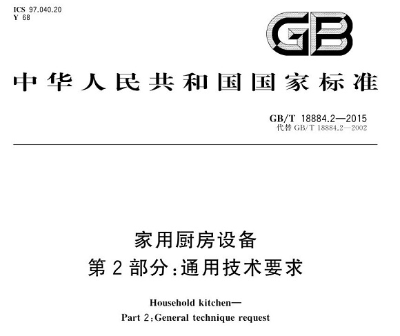 乐竞体育乐竞体育首页_乐竞(中国)制品管标准——厨房设备配件