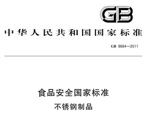 乐竞体育乐竞体育首页_乐竞(中国)制品管标准——食品安全