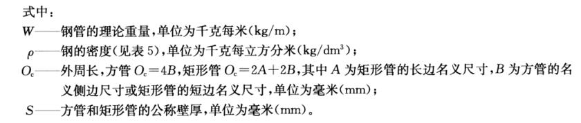 乐竞体育乐竞体育首页_乐竞(中国)装饰管质量标准