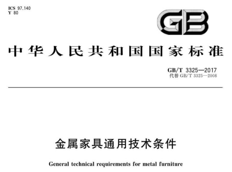 乐竞体育乐竞体育首页_乐竞(中国)制品管标准——家具