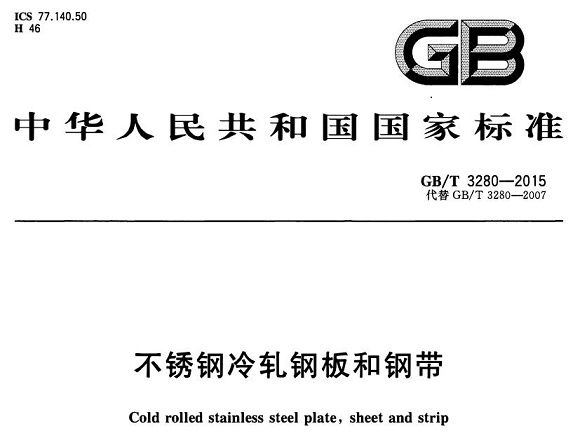 乐竞体育乐竞体育首页_乐竞(中国)制品管材料标准