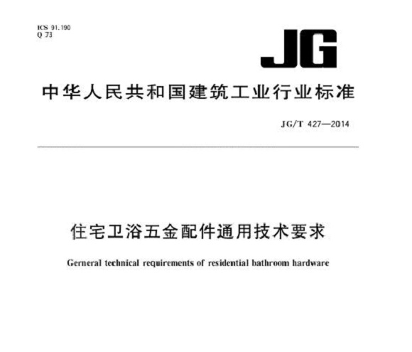 乐竞体育乐竞体育首页_乐竞(中国)制品管标准——卫浴洁具