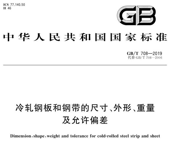 乐竞体育乐竞体育首页_乐竞(中国)制品管尺寸标准