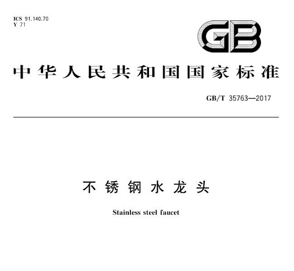 乐竞体育乐竞体育首页_乐竞(中国)制品管标准——乐竞体育乐竞体育首页_乐竞(中国)水龙头