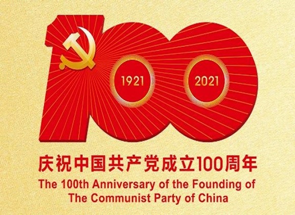庆祝建党100周年，乐竞体育乐竞体育首页_乐竞(中国)制品管默默担起宣传责任