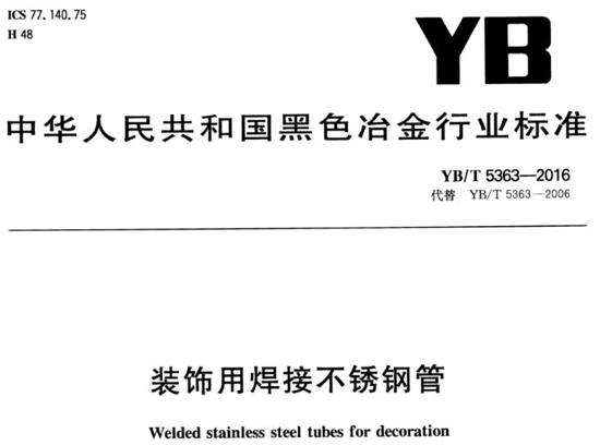 乐竞体育乐竞体育首页_乐竞(中国)装饰管执行标准8