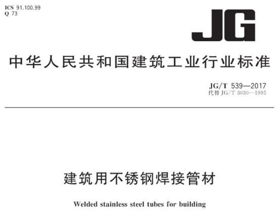 乐竞体育乐竞体育首页_乐竞(中国)装饰管执行标准