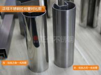 乐竞体育乐竞体育首页_乐竞(中国)管的拉丝管常见问题解释