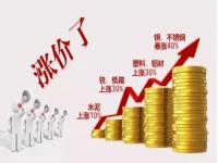 最近乐竞体育乐竞体育首页_乐竞(中国)一直涨，家装用乐竞体育乐竞体育首页_乐竞(中国)装饰管也身价抬高