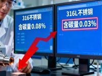 316与316L乐竞体育乐竞体育首页_乐竞(中国)的检测鉴别：从成分到性能的精准区分